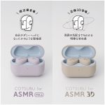 Tai Nghe In Ear Bluetooth AG-FINAL AUDIO COTSUBU ASMR MK2 - Ảnh 2