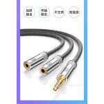 Dây Audio Chia 1 Cổng 3.5mm Ra 2 Tai Nghe 3.5mm - Ảnh 5